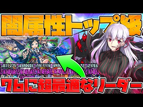 超強化されたイナ×桜PT使ってみた！全パラ1.6倍+半減+高火力の列PTキャラ誕生！【パズドラ】