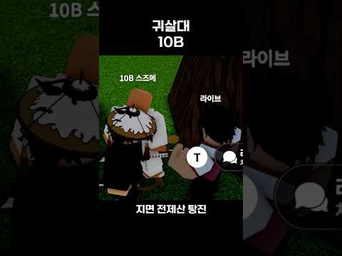 귀살대였던 십비 <strong>ㅠㅠ</strong>