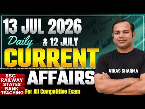 13 July  2026 , 12 July Current Affairs Top 20 QUES and PDF Download