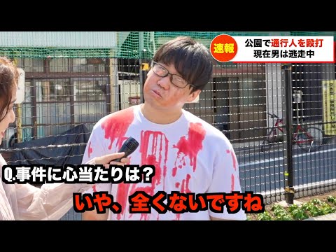 絶対犯人のやつ