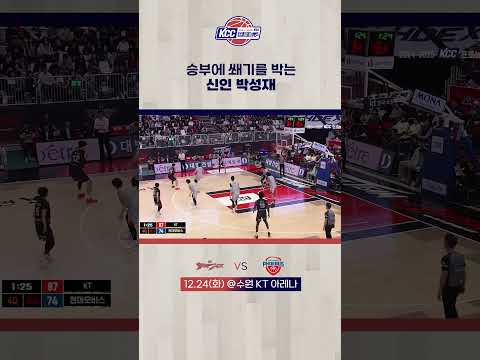 승부에 쐐기를 박는 신인 박성재