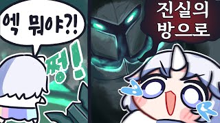 사장님이 생각나는 진실의 방