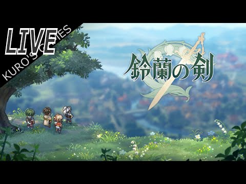 【TRPG】鈴蘭の剣【LIVE】