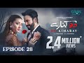 Do Kinaray Episode 28 (Subtitles)30 June 25 - Digitally Presented By K&Ns Momina Iqbal - Junaid Khan