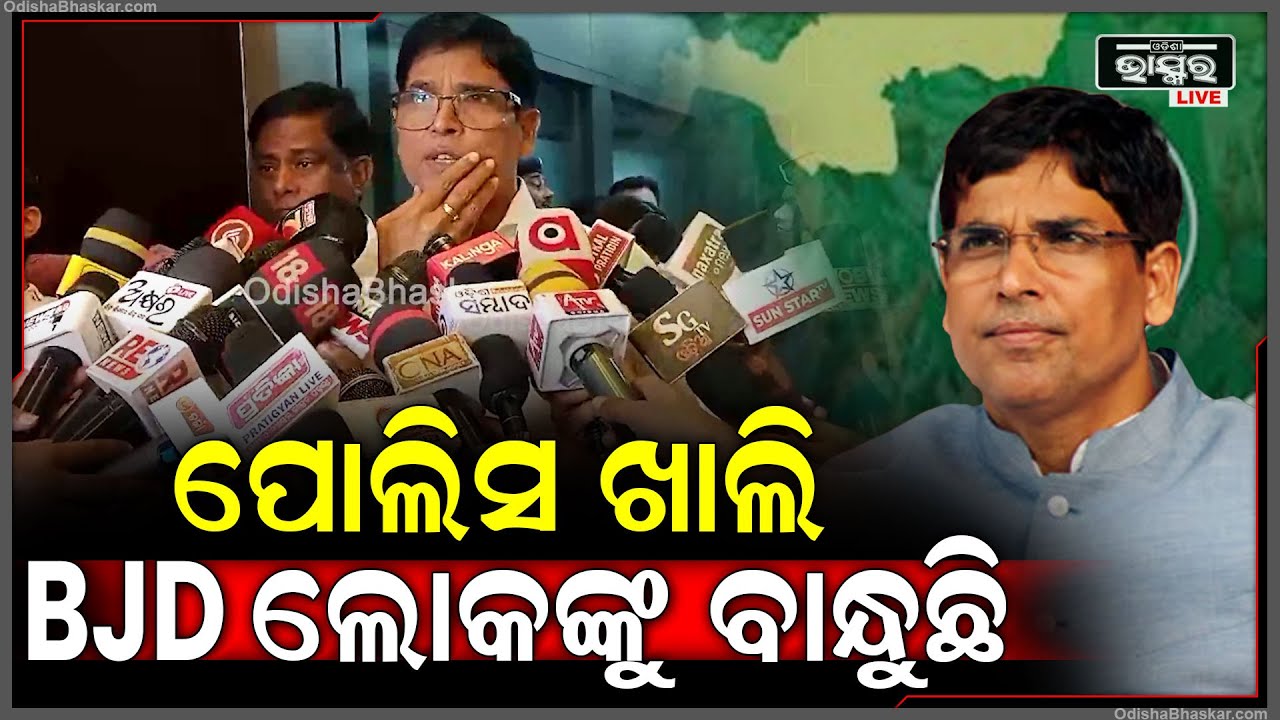 ସରକାରଙ୍କୁ ଟାର୍ଗେଟ କରି ଏମିତି କିଛି ପଚାରିଲେ ବିଜେଡି ବିଧାୟକ ଅରୁଣ ସାହୁ BJD MLA Arun Sahoo