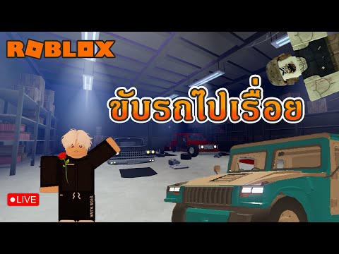 LiveRobloxadustytrip|ประ