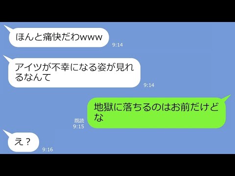 【LINE】トイレ清掃員の彼氏を底辺扱いして捨てた元カノ→3年後、結婚式に呼ばれたので参加して立場逆転の真実を伝えてやった時の反応がw