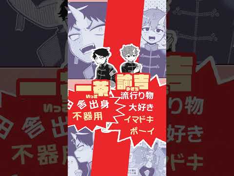 『冥途地獄学園』第①巻発売記念PV タテ #shorts