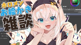 【雑談】ホロメンらくがき【白上フブキ/ホロライブ】