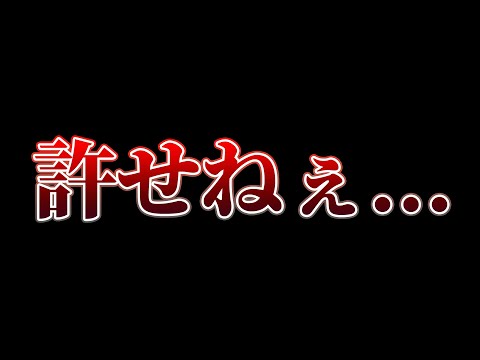 【プリコネR】許せねぇ...