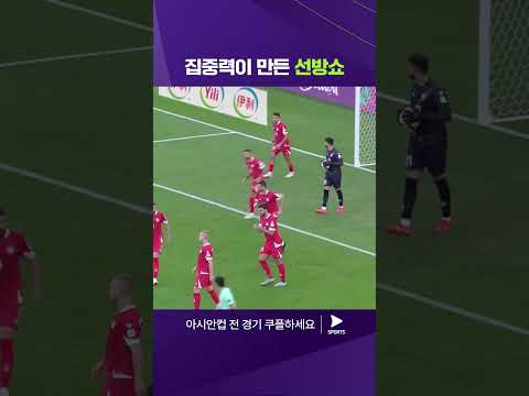 2023 AFC 카타르 아시안컵ㅣ레바논 vs 중국ㅣ레바논 골키퍼의 엄청난 선방! 