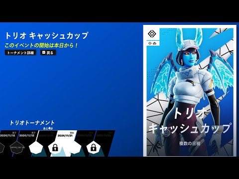 PADでトリオ大会【Fortnite/フォートナイト】