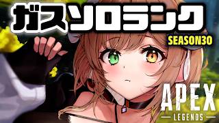 【APEX】そろそろ盛らせて頂いてもいいでしょうか..？🔥【清楚系/酢酸かのん】