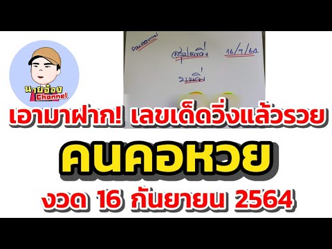 เอามาฝาก!-เลขเด็ดวิ่งแล้วรว เอามาฝาก!-เลขเด็ดวิ่งแล้วรว