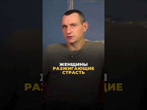 Женщины разжигающие страсть!