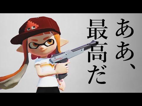 とにかく簡単に勝てる戦法 一度使ってしまったらもう戻れません【Splatoon3】