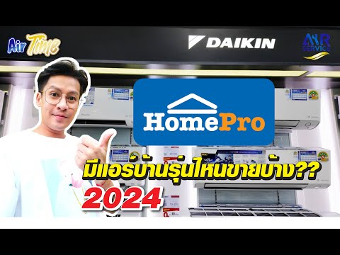 HomeProเรียบทางด่วนเอกมัย-ราม