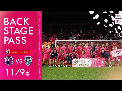 【11/9 福岡戦】BACKSTAGE PASS