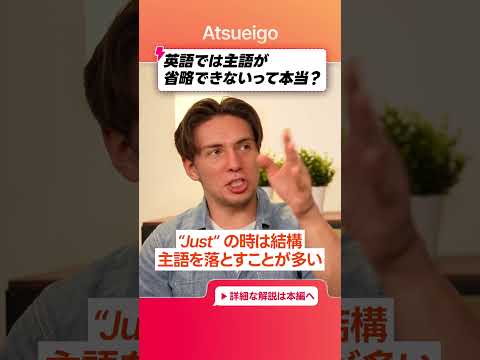 英語の主語はいつ省略できるのか？｜口語的省略