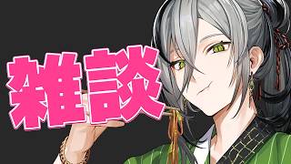 【雑談】話しながら最近覚えた曲復習する【日裏クロ / ネオポルテ】