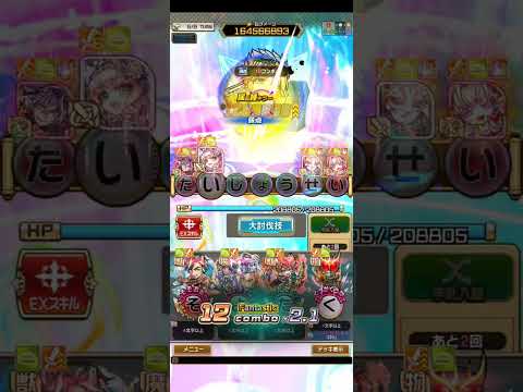 2025年7月大討伐戦ソロ最終スコア【コトダマン】