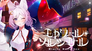 【オリジナル曲】エトワール・ソルシエール / エフィーナ・グレース【#VocaDuo2025】