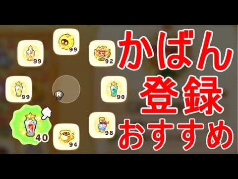 【ファンタジーライフi】かばん登録アイテム使うショートカット実況