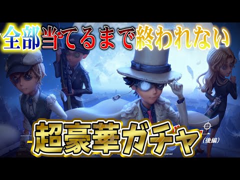 【名探偵コナン】100憶円の男！安室さんと怪盗キッドを狙って闇ガチャに挑むｗｗｗ【IdentityⅤ】【第五人格】【怪盗キッド】【すとぷり】