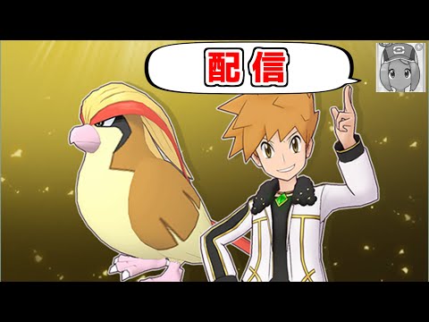 【配信】アルコスグリーンをボコす【ポケマス】
