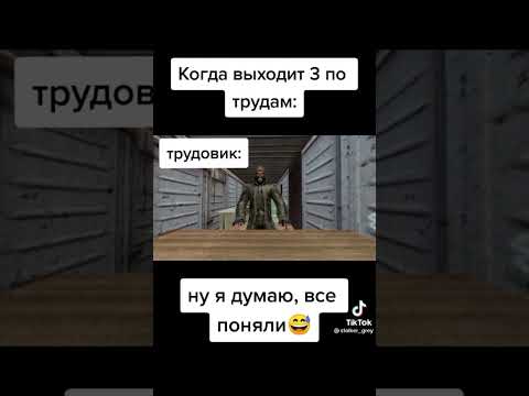 #трудовик #приколы
