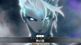 【FGO】インドラ 最終霊基 宝具＋Allスキル＆バトルアクション【Fate/Grand Order】Indra(bc3) Servant 