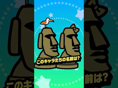 発売からもう3日!! このキャラの名前は？