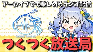 【 #縦型配信 】つくつく放送局R📻 vol.38【 #shorts 】