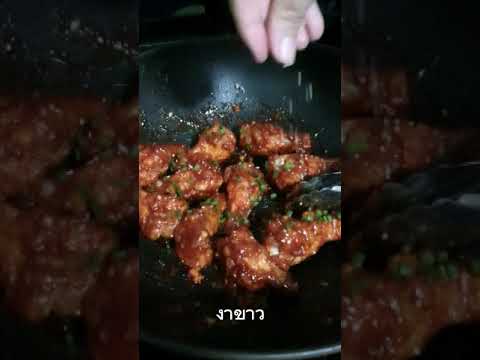 ไก่บอนชอน-ไก่ทอดซอสเกาหลี-|-โค