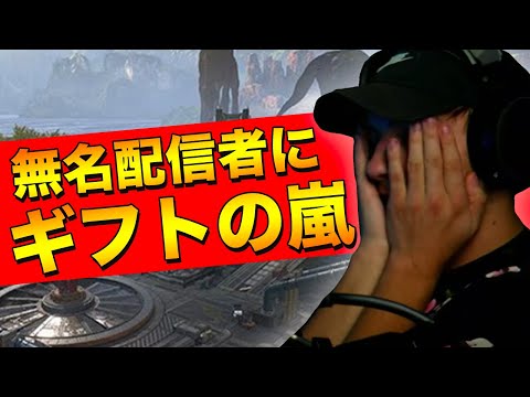 【Apex Legends】海外配信者が無名配信者にギフトを沢山送ったら泣いてしまいました【日本語訳付き】