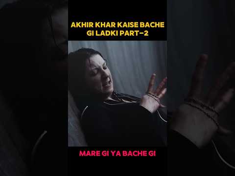 PART-2 KAISE BACHE GI LADKI 🥀