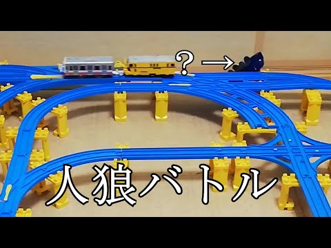 プラレールスタッカーズ134