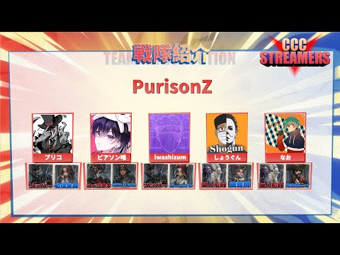 【第五人格】大配信者大会CCC【唯・いわしずむ・しょうぐん・なお・プリコ】