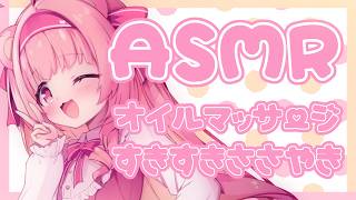 【ASMR/黒3dio/ノイキャン無し生音】ゼロ距離で好き好き囁きとオイルマッサージ♡　＃くまくまたいむ【日色くま】
