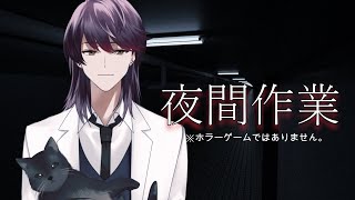 【#作業配信】ホラーゲームより終わらない仕事の方が恐ろしいって話。【支穏蘭世/Vtuber】
