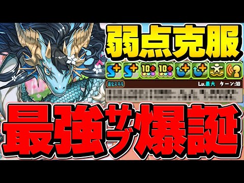 【新テンプレ編成】ウルフデイトナ所持者必見！カリンドラゴンが最強サブに！火力もスキルも最強！凶兆攻略【パズドラ】