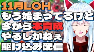【#ウマ娘/温泉シナリオ】LOH始まったけど、チームメンバーがそろってないから急いで3人目を育成する配信【#vtuber 二ノ又宗旦】