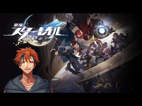 【崩壊：スターレイル】新章行く前にサブイベとかをやっておきたい男の『崩壊：スターレイル』　4日目【夕刻ロベル/ホロスターズ】