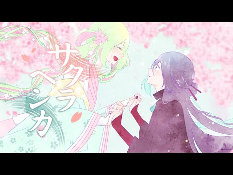 【Hatsune Miku】 サクラヘンカ 【Original】