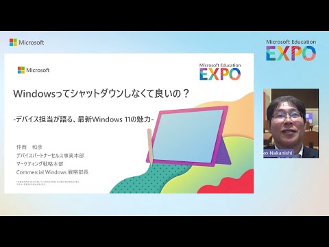 Windows ってシャットダウンしなくて良いの？デバイス担当が語る、最新 Windows 11 の魅力