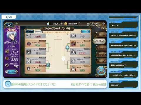 【ランモバ】S20トナメ 試合後薬剤師杯説明