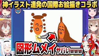 神イラスト連発で皆の腹筋が崩壊する国際お絵描きコラボ【ホロライブEN切り抜き/マリン/ころね/フブキ/イナニス/ベールズ/ムメイ/日本語翻訳