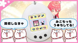 ホロメンのたまごっちを想像するも、ライン越え不可避な内容すぎる模様www【さくらみこ切り抜き/Sakura Miko Clips】【ホロライ