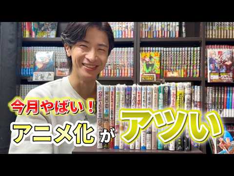 【3月購入ジャンプコミック】2月との差がエグい!激アツ作品多い!購入作品&店舗特典紹介