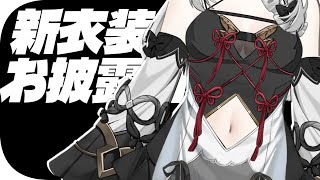 プロが本気で作ったモデル見せちゃいます2！-お披露目雑談配信-